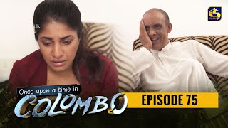 Once upon a time in COLOMBO ll Episode 75  03rd July 2022 [upl. by Pahl]