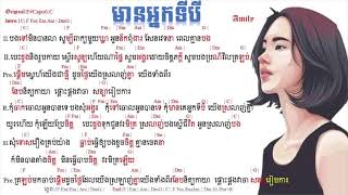 កុំមានអ្នកទីបី​ chord easy HD4K kom mean nek ti bai cover byAmily [upl. by Ling14]