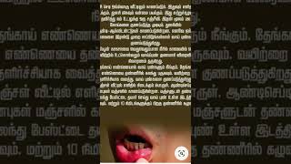 Mouth ulcer use thulasi tips [upl. by Dahlia898]