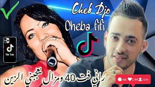 cheba fifi amp cheb djo live 2022  madahat  راني لحقت الربعين ومزال يعجبني الزين  قنبلة التيكتوك [upl. by Mccurdy135]