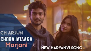 Chora Jatav Ka Marjani  Ch Arjun  Bittu Gautam  Harsh Shahdra Official Video New Haryanvi Song [upl. by Ryle]