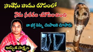 శ్రమలో ఆశీర్వాదం  Telugu Christian Testimonies  teluguchristiantestimonies jesus testimonies [upl. by Nnagrom]