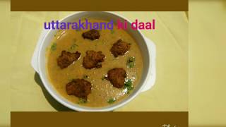 uttarakhand ki Gahat kulath ki daal Ka phaanu [upl. by Nanreh]