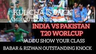 💯INDIA VS PAKISTAN T20 WORLD CUP FULL MATCH💯👑RIZWAN  BABAR amp JADDU GREAT KNOCK👑💥KULCHA IS BACK💥 [upl. by Ohs]