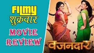 Vazandar  Marathi Movie Review 2016  Sai Tamhankar Priya Bapat Siddharth Chandekar [upl. by Ilocin]