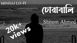 কেন শূন্য শূন্য লাগে  চোরাবালি  Shitom Ahmed  Bangla remixer viral lofimusic subscribe [upl. by Shane271]