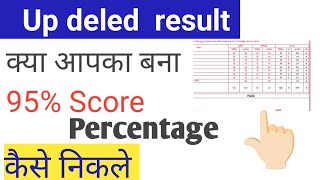 up deled 1st semester  result btc exam result [upl. by Lemyt]