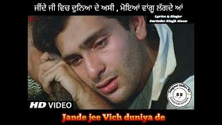 JUKE BOX  ਜੀਂਦੇ ਜੀ ਵਿਚ ਦੁਨਿਆਂ ਦੇ sad song  dharampreet sad song  dharmpreet all song [upl. by Teillo564]