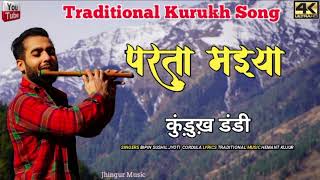 परता मइया ❤️ Kurukh Dandi  Kurukh Video Song Old  Traditional Song In Kurukh 2023🔥 [upl. by Birkett]