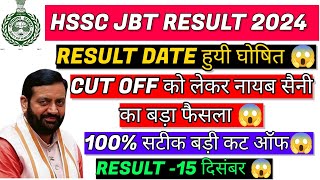 hssc jbt result 2024  hssc jbt result update  hssc jbt cut off 2024  hssc jbt  hssc jbt result [upl. by Leanna484]