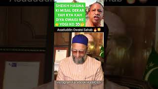 Asaduddin Owaisi Angry On Yogi  Why Yogi Scares Owaisi youtubeshorts shorts AadilGazii [upl. by Grados]