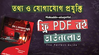 HSC  ICT Book free PDF Download  MohiuddinEduSpotBD [upl. by Ahsemot]