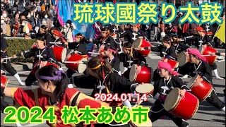 琉球國祭り太鼓 IN 2024松本あめ市 [upl. by Hsara]