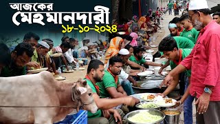 1359দেখুন আজকের মেহমানদারী১৮১০২৪ শুক্রবার রই মানিক চিত্রপুরী RIManikChitrapuriKrishichitra [upl. by Belamy]