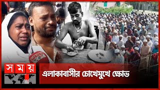 বরগুনায় গ্রামের বাড়িতে তোফাজ্জলের দাফন সম্পন্ন  Tofazzal Hossain  Barguna  Students  Dhaka [upl. by Alol329]