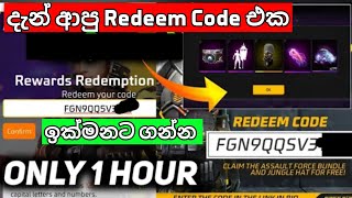 මෙන්න අලුත්ම රිඩීම් කෝඩ්  FREE FIRE REDEEM CODE TODAY  PERMANENT REDEEM CODE IN SINGAPORE SERVER [upl. by Lela]