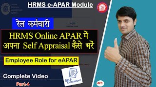 How to fill Self Appraisal in hrms for online APAR  रेल कर्मचारी HRMS में सेल्फ अप्रेजल कैसे भरें🔥🔥 [upl. by Wilkins]