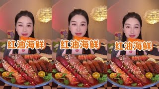 Eating raw pickled seafood is still delicious  LU YAO ASMR [upl. by Gershon527]