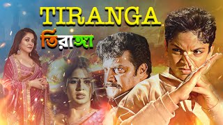 Tiranga blockbuster action hd movie  Sai Kumar  Rameya Krishnan  Sangeetha [upl. by Frech]