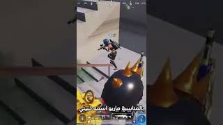 ردي على من تحداني في الكمبرة ببجيموبايل iphone pubgmobile pubgmarab abodpubg ببجي [upl. by Ahtaga]