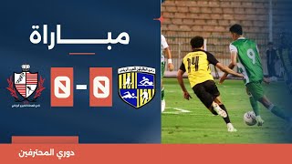 مباراة  المقاولون العرب 00 بلدية المحلة  دوري المحترفين المصري [upl. by Fortunio]