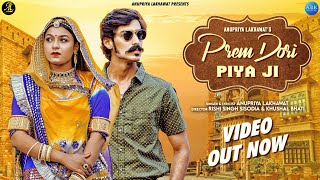 Prem Dori  OFFICIAL VIDEO l Anupriya Lakhawat l Urvashi amp Vishwadeep l New Rajasthani Song 2021 [upl. by Doll]