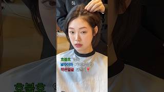 호불호 없는m자이마 가리는방법koreahairstyle 잔머리펌 잔머리컷 헤어라인교정 [upl. by Ailehpo]