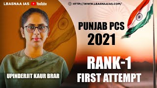 Upinderjit Kaur PUNJAB PCS 2021 RANK  1 First Attempt [upl. by Kendyl]