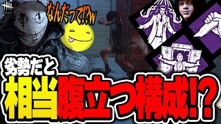 【DbD】状況によっては相当腹が立つ鯖との面白試合【あっさりしょこ切り抜き】【20221208】【リージョン】 [upl. by Daas384]