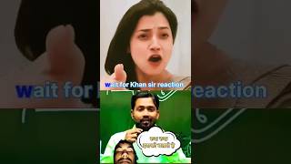 Khan sir reaction video 🤣😱upsc motivation ips funny comedy khansirfunny [upl. by Maryn277]