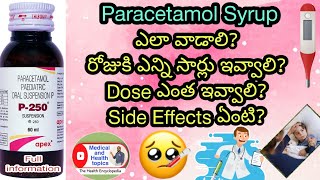 PARACETAMOL SYRUP  Dose ఎంత ఇవ్వాలి ఎలా వాడాలి రోజుకి ఎన్ని సార్లు ఇవ్వాలి Side Effects ఏంటి [upl. by Atwater]