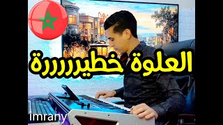 Swaken L3alwa Chaabi  EXCLUSIVE 2021 شعبي سواكن العلوة وتواشي [upl. by Cilka]