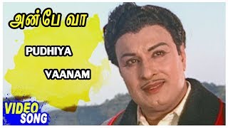 MGR Hits  Pudhiya Vaanam Song  Anbe Vaa Tamil Movie  Video Songs  MGR  Saroja Devi  M S V [upl. by Dadivitan]