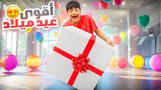 ما توقع هدية عيدميلاده اقوى بي سي بالكويت  عائلة عدنان [upl. by Joelie]