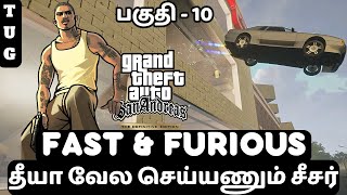 GTA San Andreas Definitive Edition TAMIL  PART 10  FAST amp FURIOUS [upl. by Ahtanamas]