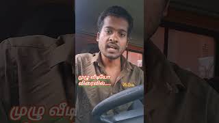 கொஞ்சம் அசால்ட்டா விட்டா 45000 ரூபாய் காலி driving driver drivinglovers permit tax roadtax [upl. by Minerva342]