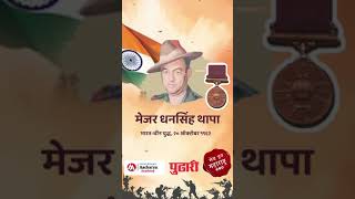 param vir chakra  Aacharya Academy Pune  NDA Coaching [upl. by Kempe]