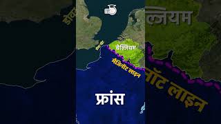 Maginot Line  Map in Short  Amrit Upadhyay  UPSC 2024  StudyIQ IAS Hindi [upl. by Enomsed]