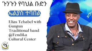 Elias Tebabel with Gungun Traditional band Fendika Cultural Center [upl. by Misak611]