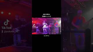 JOINT川田まみ①【ゅこカフェ】灼眼のシャナII アニソンコピーバンド 大阪 出戸vieew ライブ [upl. by Tomkins]