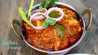 Restaurant Style Kadai Paneer recipe  karahi paneer  रेस्टोरेंट जेसा कडाई पनीर [upl. by Callas984]