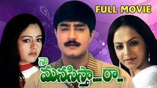 Anaganaga O Ammayi Songs  Swathi Chinuka  Srikanth Soundarya Abbas  TeluguOne [upl. by Buell960]