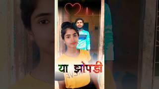 इश्क जिस तरफ निगाह करेगा 😭💔😭 bhojpuri indianidol13 shorts g gk80 [upl. by Annehs]