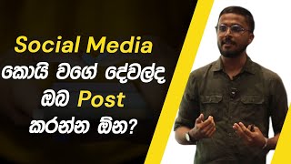 What You Should Post on Social Media to Grow Your Business  Loku Business [upl. by Kinnon696]