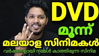 DVD UPDATES  Malayalam Movie Ready For Premiere Shows [upl. by Jarrid920]