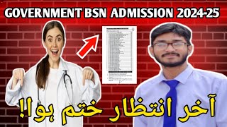 Government BSN Admission 202425 Open finally l Monthly 31470 l Apply Method l No Test [upl. by Sherar55]