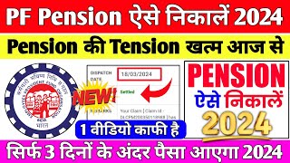 PF Pension Withdrawal Process Online 2024  How to withdrawal PF Pension Online  पेंशन कैसे निकालें [upl. by Yrnehnhoj]