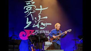 Lee Ritenour Dave Grusin amp Ivan Lins Live in Shanghai Full Concert Audio 07112024 [upl. by Luna]