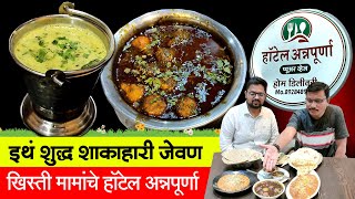 पैठणच्या हॉटेल अन्नपूर्णात मोदक आमटीवर मारा ताव  Hotel Annapurna Paithan  Maybhumi Food [upl. by Harrod125]