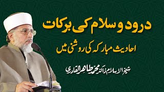 Durood o Salam ki Barakat Ahadith ki Roshni mein by ShaykhulIslam Dr Muhammad Tahir ul Qadri [upl. by Eiramanitsirhc449]